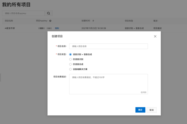 有没有免费版的配音软件？-好用免费的配音软件