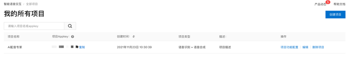 有没有免费版的配音软件？-好用免费的配音软件