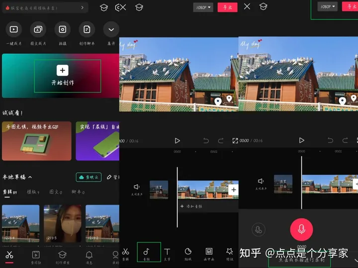 有什么免费好用的视频配音软件？-有没有免费的视频配音app