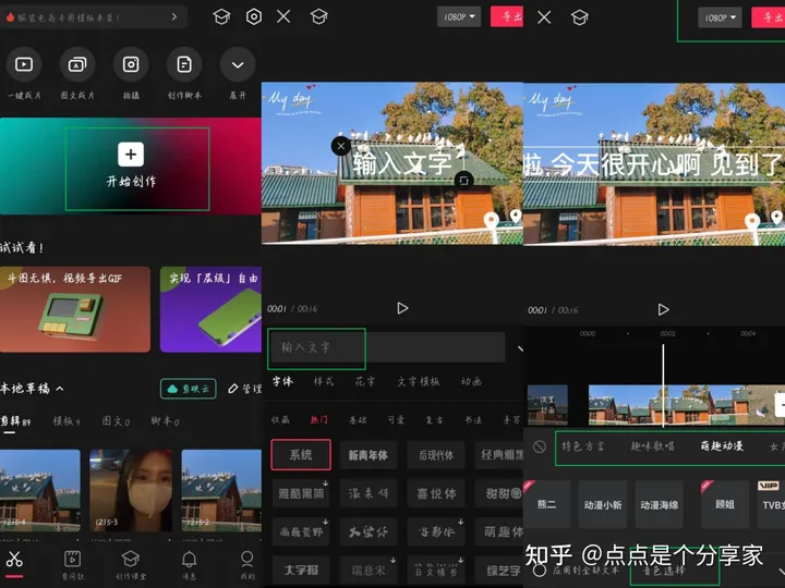 有什么免费好用的视频配音软件？-有没有免费的视频配音app