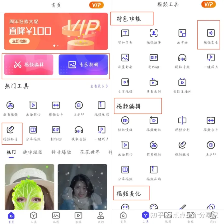 有什么免费好用的视频配音软件？-有没有免费的视频配音app