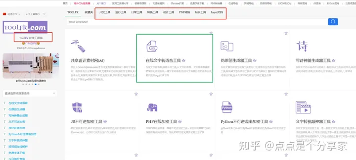有什么免费好用的视频配音软件？-有没有免费的视频配音app