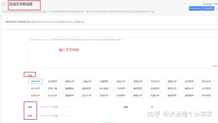 有什么免费好用的视频配音软件？-有没有免费的视频配音app