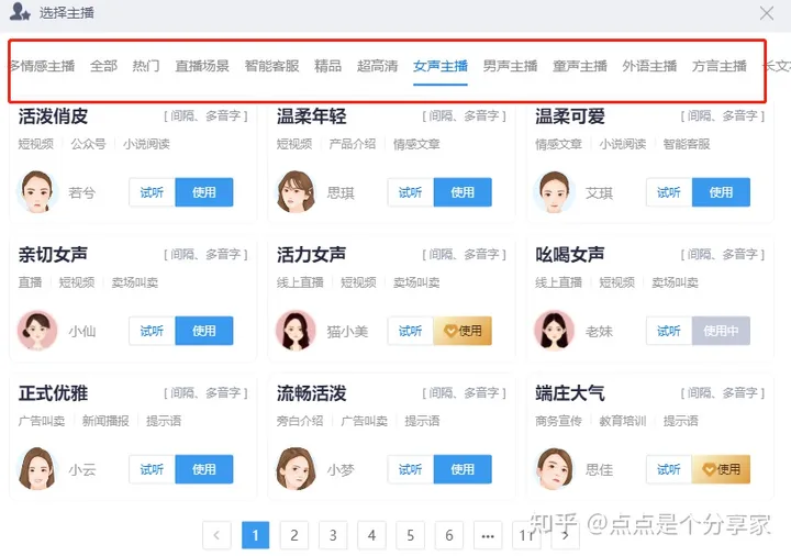 有什么免费好用的视频配音软件？-有没有免费的视频配音app
