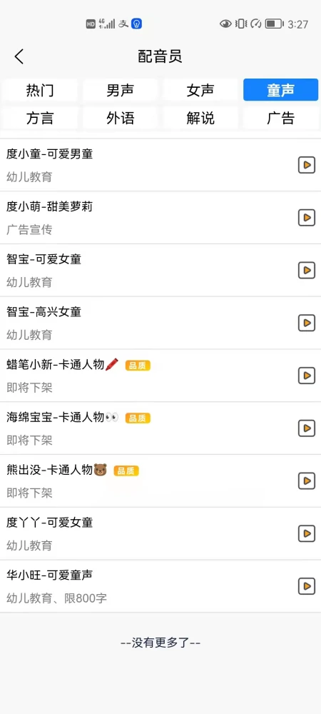 影视解说短视频如何配音？分享三款免费配音软件，配音其实也不难-电影解说视频配音