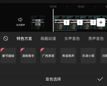 影视解说短视频如何配音？分享三款免费配音软件，配音其实也不难-电影解说视频配音