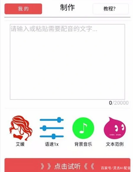 配音软件哪个好？有没有适合新手用的免费的配音软件？-配音软件永久免费