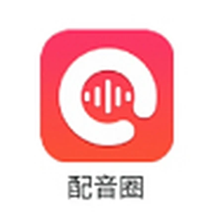 两款超实用的免费配音软件-有什么好用的免费配音软件推荐