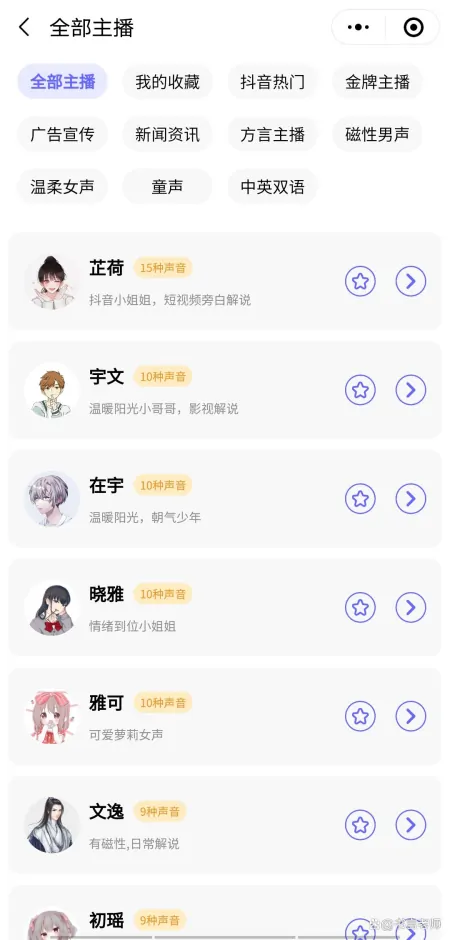 亲测一款免费的配音软件-大白配音神器-免费的配音软件有哪些?