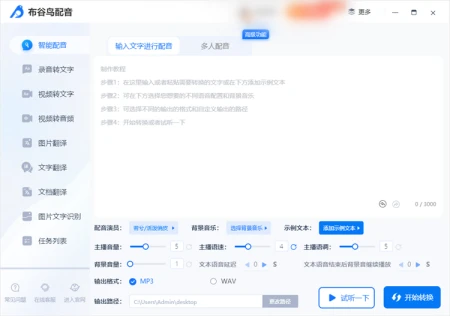 网上的视频剪辑配音软件哪个好？这几款软件稳定又高效！-剪辑视频配音软件