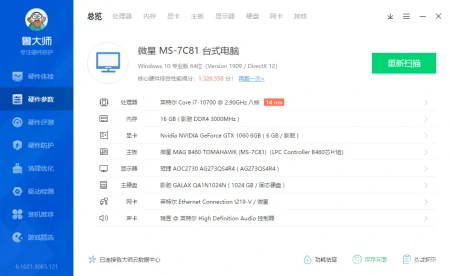 最强过渡用游戏显卡，GTX1060搭配10代10700装机实测-什么显卡过渡