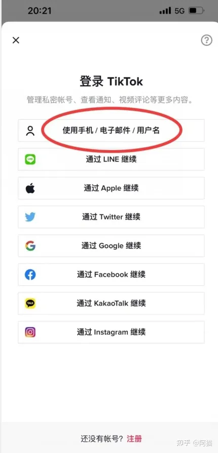 最新版TikTok安卓/苹果iOS下载使用教程，怎样在国内使用海外版抖音TikTok？（亲测有效）第三版-抖音海外版tiktok苹果下载