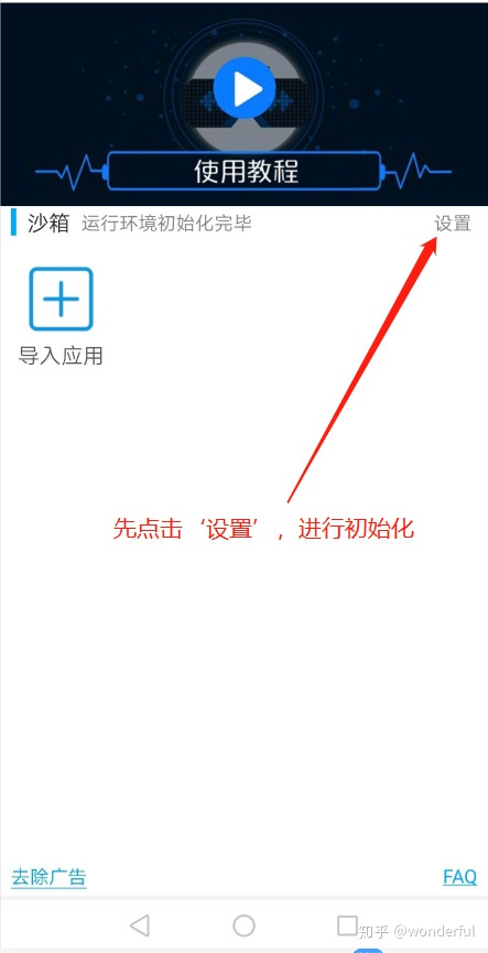 国际版抖音TikTok安卓版免翻墙免root，支持最新版App使用教程（2020.7月更新）-国际版抖音tiktok下载安装教程 无需root