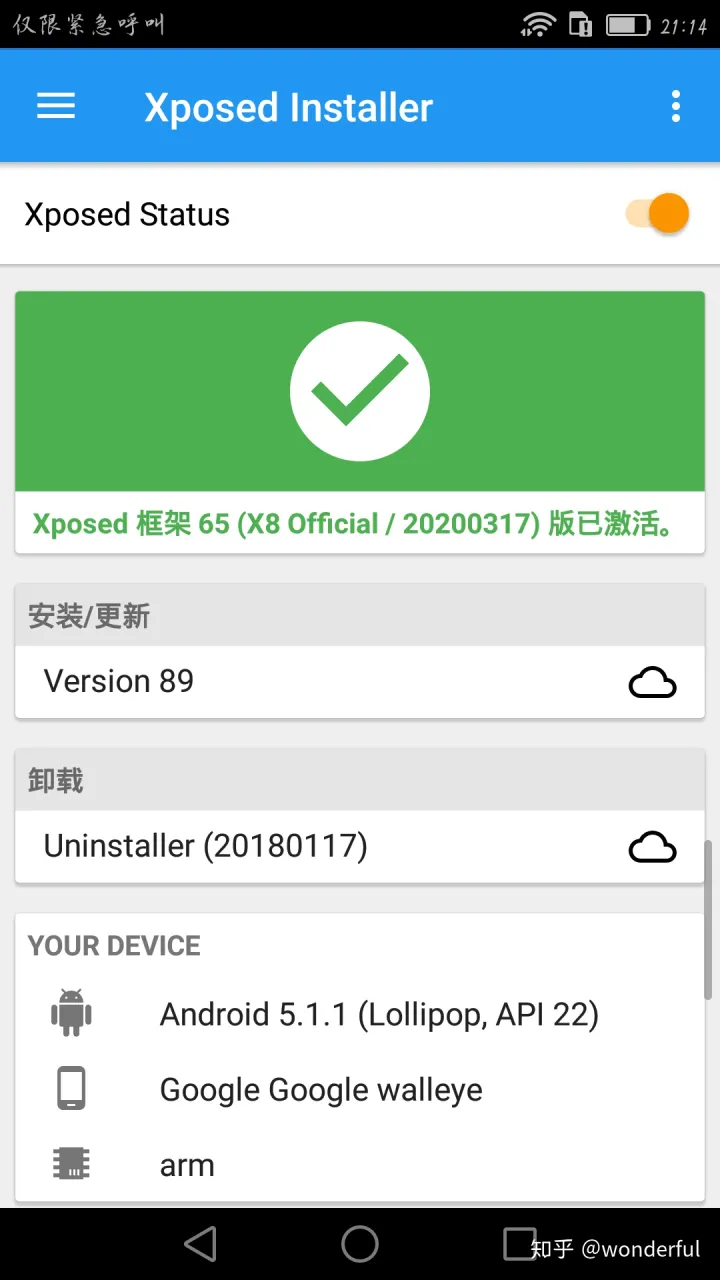国际版抖音TikTok安卓版免翻墙免root，支持最新版App使用教程（2020.7月更新）-国际版抖音tiktok下载安装教程 无需root