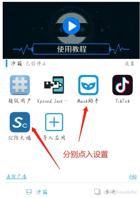 国际版抖音TikTok安卓版免翻墙免root，支持最新版App使用教程（2020.7月更新）-国际版抖音tiktok下载安装教程 无需root