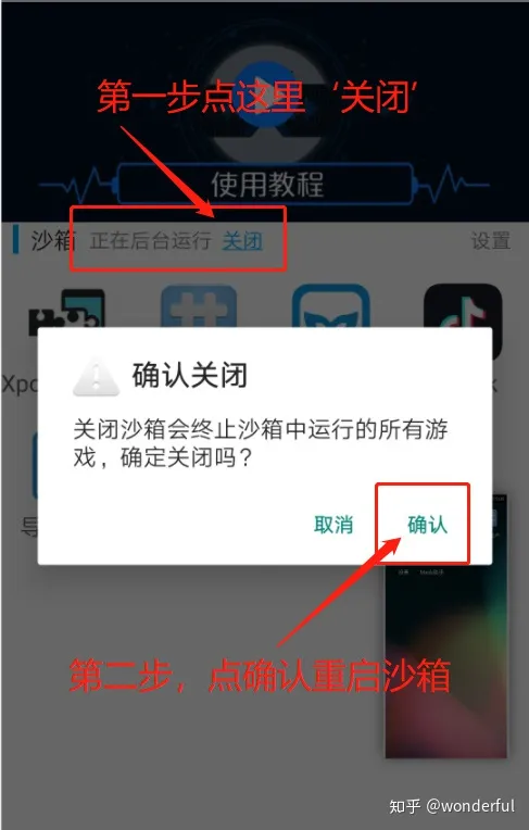 国际版抖音TikTok安卓版免翻墙免root，支持最新版App使用教程（2020.7月更新）-国际版抖音tiktok下载安装教程 无需root