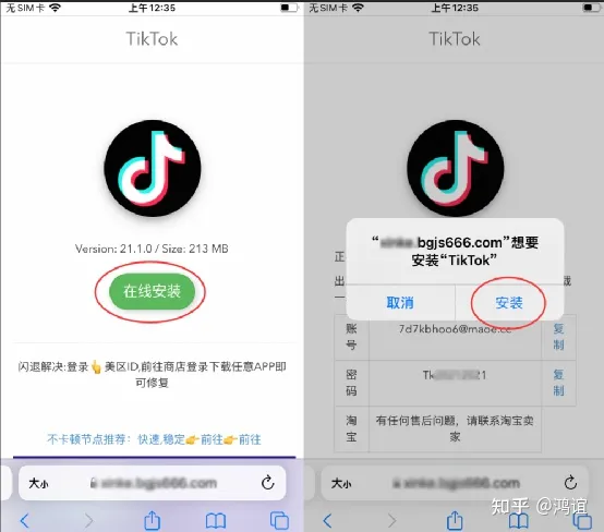 Tiktok抖音国际版最新升级版下载安装，免拔卡，图片详细教程，完美解决黑屏、闪退问题，送配套资源，一篇搞定，说到做到！！！-抖音国际版 tiktok1.2.0