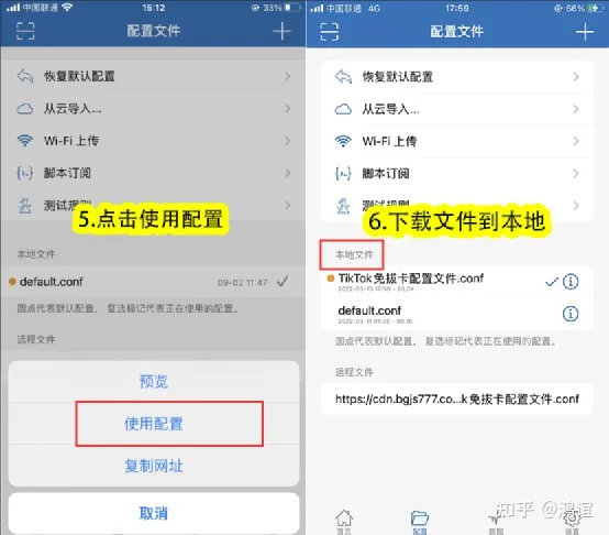 Tiktok抖音国际版最新升级版下载安装，免拔卡，图片详细教程，完美解决黑屏、闪退问题，送配套资源，一篇搞定，说到做到！！！-抖音国际版 tiktok1.2.0