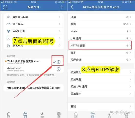 Tiktok抖音国际版最新升级版下载安装，免拔卡，图片详细教程，完美解决黑屏、闪退问题，送配套资源，一篇搞定，说到做到！！！-抖音国际版 tiktok1.2.0