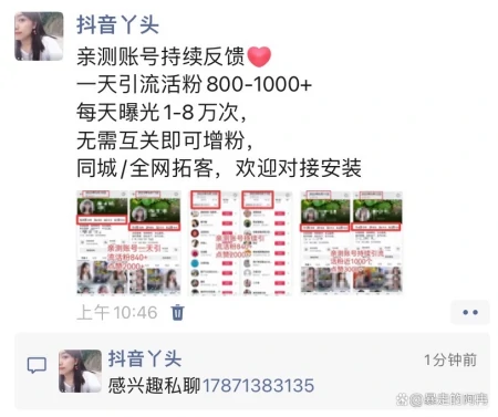 抖音短视频自动曝光引流拓客神器APP怎么安装使用的-曝光处理流程