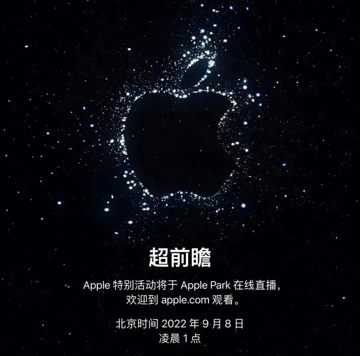 iPhone 14 正式官宣！ 9 月 8 日不见不散！-ios14啥时候发布