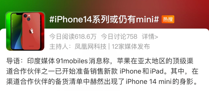 iPhone 14 正式官宣！ 9 月 8 日不见不散！-ios14啥时候发布