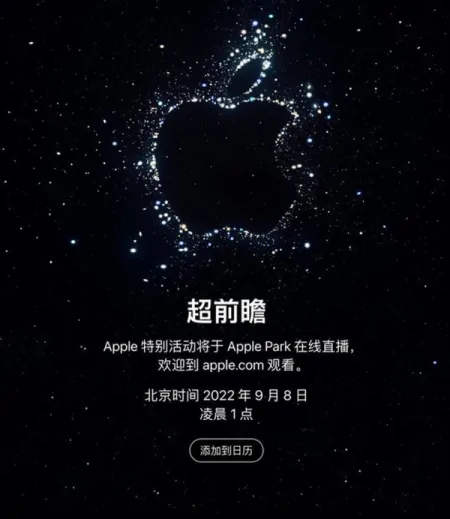 早报：苹果发布会正式官宣 华为Mate 50采用两种处理器-华为发布会最新消息