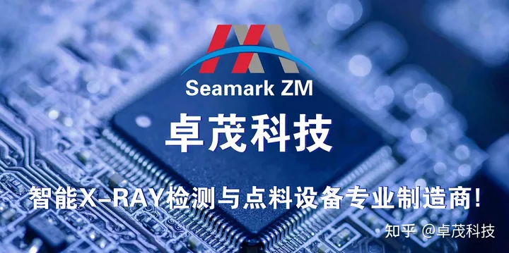 国产3D/CT X-RAY检测设备哪个厂商的比较好-卓茂科技-国产专区一线二线三线品牌东莞最好的手机