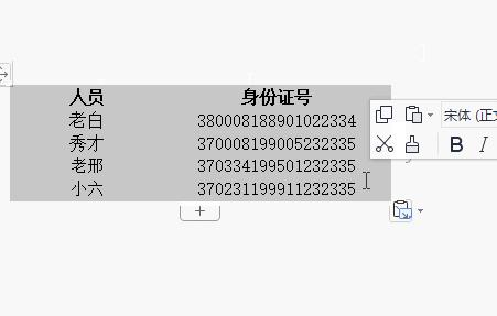身份证号变E+显示，不想要？改回来！！！-身份证号输入变e+17批量恢复