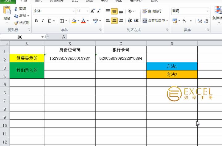 身份证号码变成了科学计数法怎么办？-身份证号变成科学计数怎么调