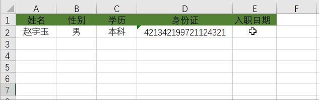 Excel常见的问题以及解决方法！-excel常见问题汇总