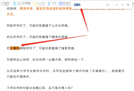 介绍一个电脑键盘的使用技巧，帮你提升10倍阅读效率！-电脑键盘用法教程视频图解
