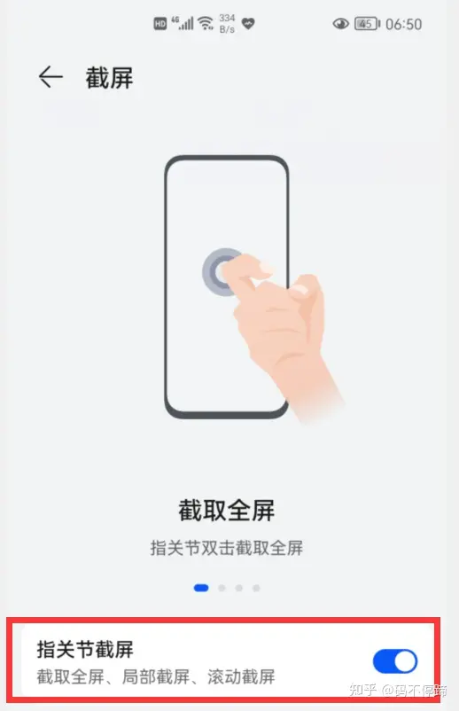 华为手机自带9种截屏方法，如果你还不会用，手机就真的白买了-华为的截屏设置在哪里设置