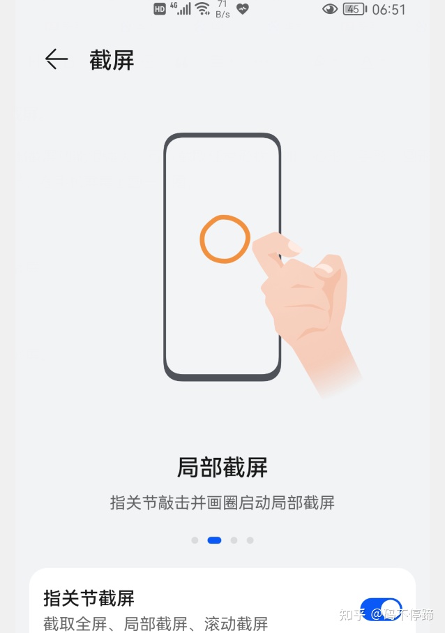 华为手机自带9种截屏方法，如果你还不会用，手机就真的白买了-华为的截屏设置在哪里设置