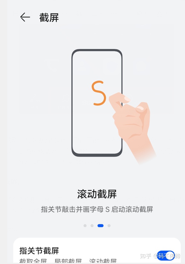 华为手机自带9种截屏方法，如果你还不会用，手机就真的白买了-华为的截屏设置在哪里设置