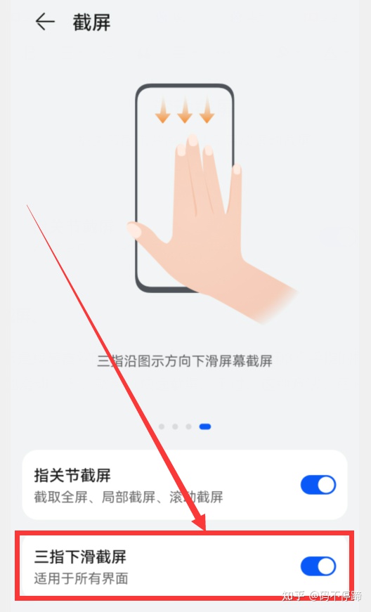华为手机自带9种截屏方法，如果你还不会用，手机就真的白买了-华为的截屏设置在哪里设置