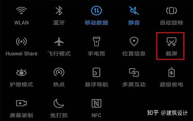 华为手机有6种截屏方法，你都知道几种？-华为手机截屏的方法有几种