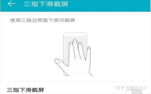 华为手机有6种截屏方法，你都知道几种？-华为手机截屏的方法有几种