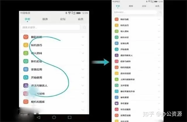 华为手机如何截屏？-华为手机如何截屏幕