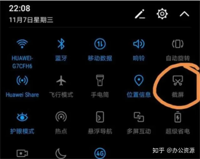华为手机如何截屏？-华为手机如何截屏幕