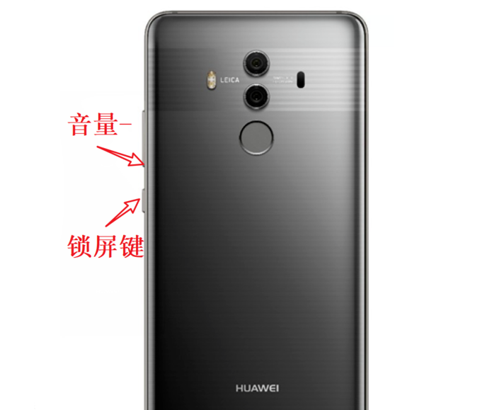 华为手机如何截图?-华为怎么截图全屏幕