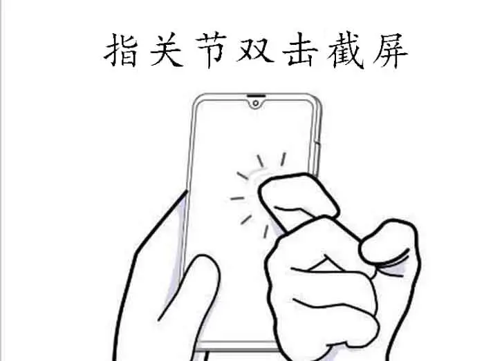 华为手机如何截图?-华为怎么截图全屏幕