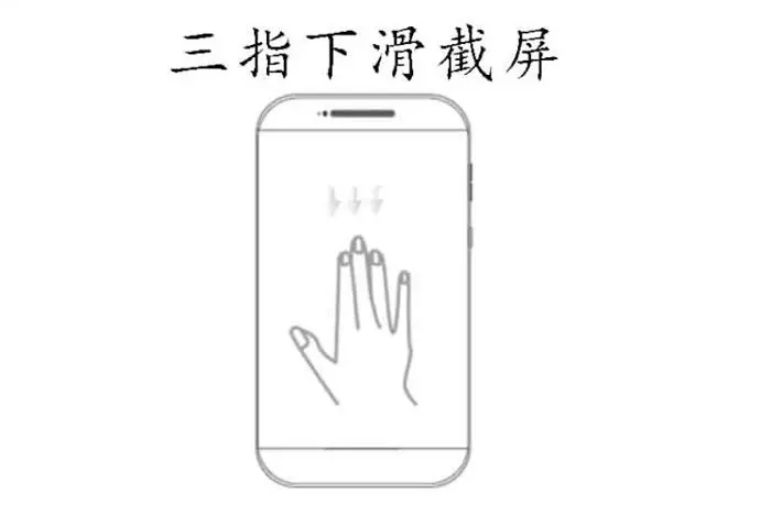 华为手机如何截图?-华为怎么截图全屏幕