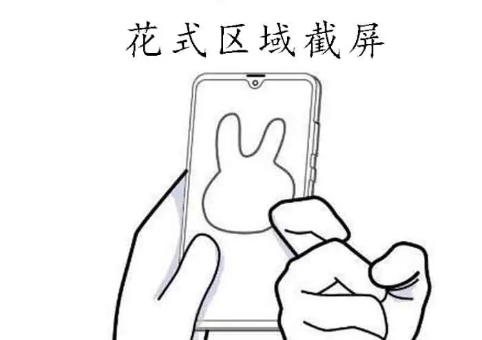 华为手机如何截图?-华为怎么截图全屏幕