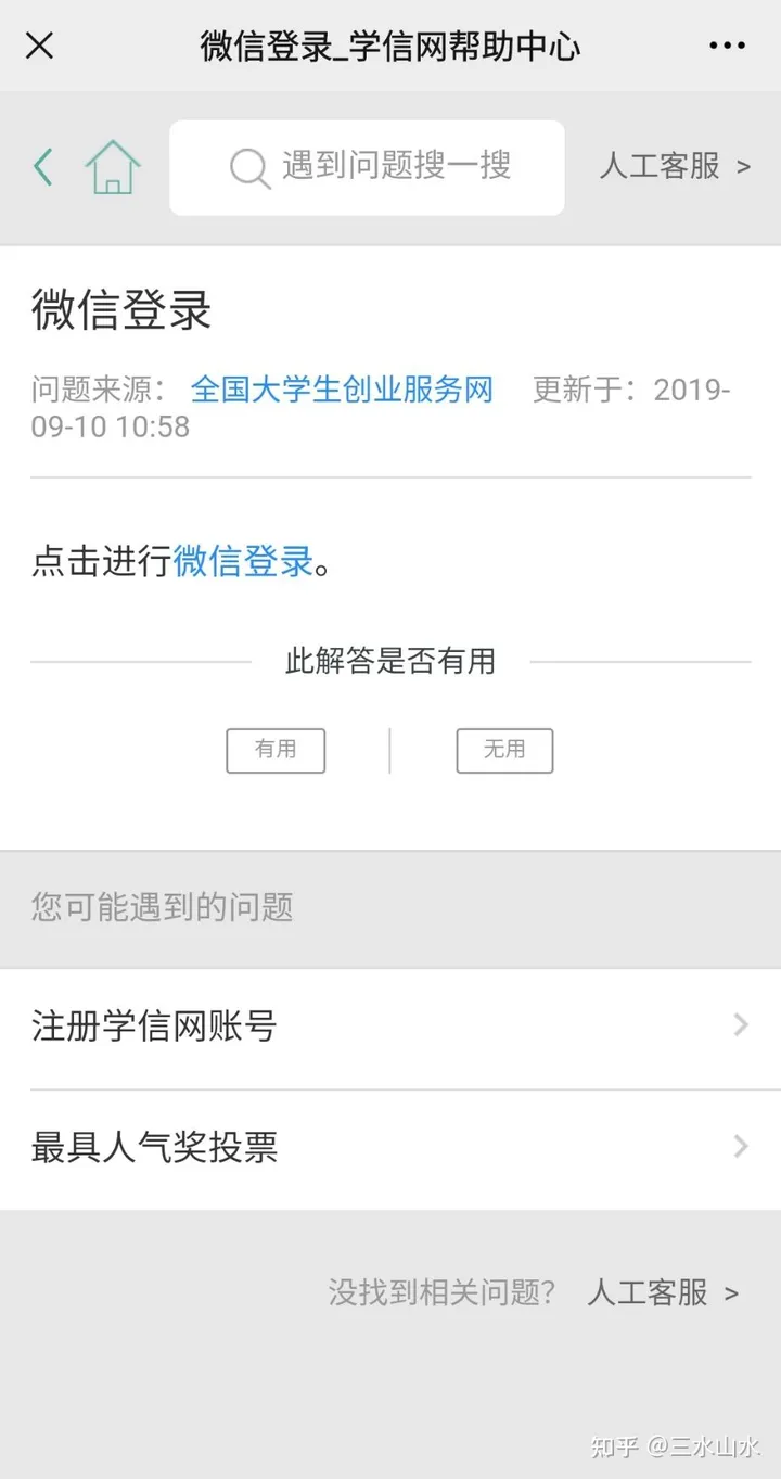 全国大学生创业服务网公众号我的消息学信网微信绑定操作频繁要多久才可以重新？-全国大学生创业服务网怎么改个人信息