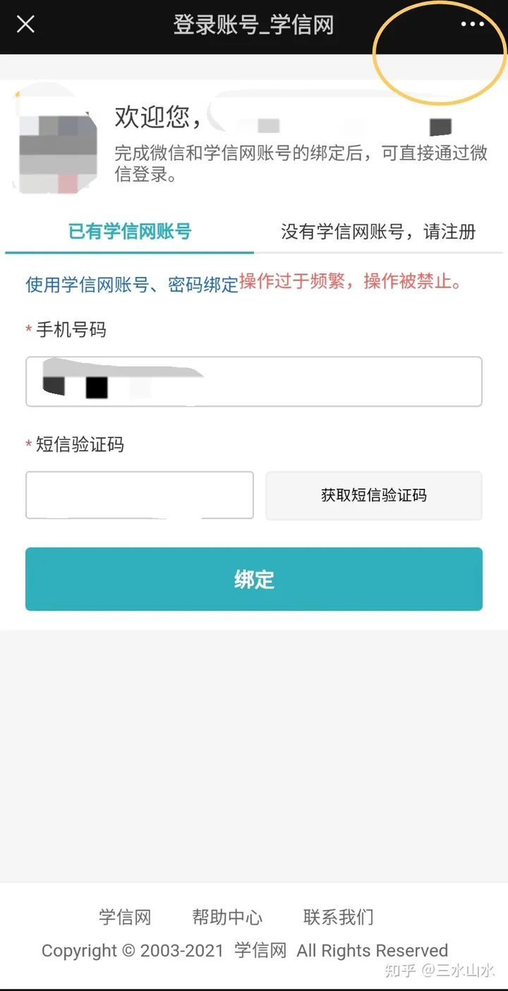 全国大学生创业服务网公众号我的消息学信网微信绑定操作频繁要多久才可以重新？-全国大学生创业服务网怎么改个人信息