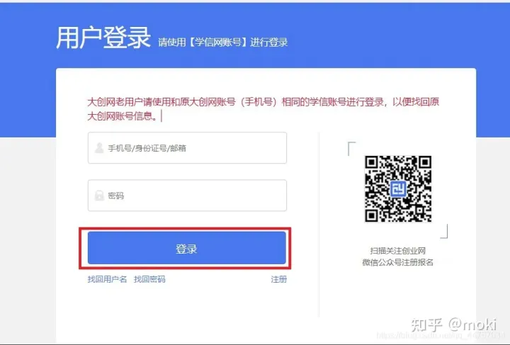 第七届中国国际 “互联网＋”大学生创新创业大赛网上报名流程【智一面整理】-第七届中国国际互联网+大学生创新创业大赛官网