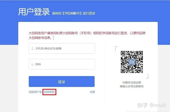 第七届中国国际 “互联网＋”大学生创新创业大赛网上报名流程【智一面整理】-第七届中国国际互联网+大学生创新创业大赛官网