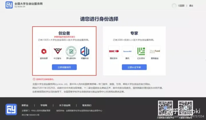 第七届中国国际 “互联网＋”大学生创新创业大赛网上报名流程【智一面整理】-第七届中国国际互联网+大学生创新创业大赛官网