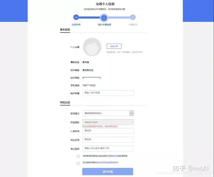 第七届中国国际 “互联网＋”大学生创新创业大赛网上报名流程【智一面整理】-第七届中国国际互联网+大学生创新创业大赛官网
